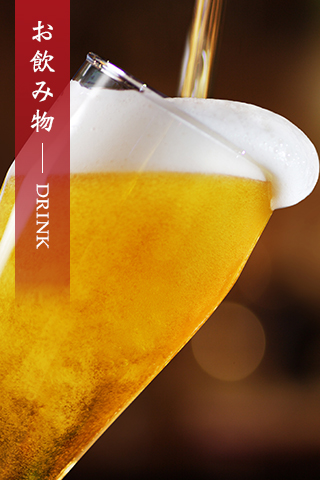 お飲み物
